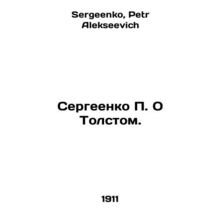 Sergeenko P. O Tolstoy. In Russian /Sergeenko P. O Tolstom.