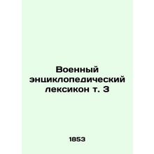 Military Encyclopaedic Lexicon Vol. 3 In Russian /Voennyy entsiklopedicheskiy l