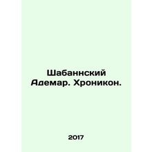 Shabannan Ademar. Chronicles. In Russian /Shabannskiy Ademar. Khronikon.