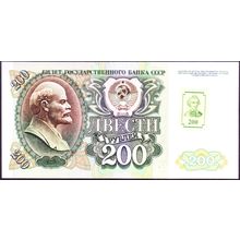 1994 Transnistria (On 1992 Russia) Banknote 200 Rublei