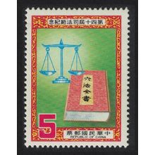 Taiwan Judicial Day 1985 MNH SG#1578