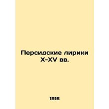 10th-15th century Persian Lyrics In Russian (ask us if in doubt)/Persidskie liri
