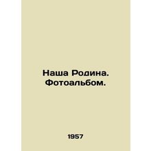 Our Motherland. Photo album. In Russian /Nasha Rodina. Fotoalbom.