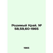 Native Krai. # 58,59,60-1965 In Russian /Rodimyy Kray. # 58,59,60-1965
