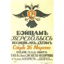 pre-revolutionary Russian CCCP USSR poster (44) Poster Canvas Movie Film Print A