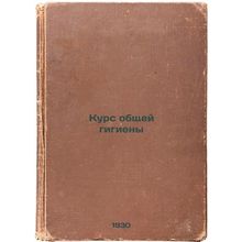 Kurs obshchey gigieny. In Russian /General Hygiene Course.