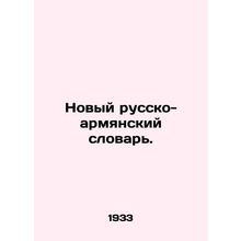 New Armenian-Russian Dictionary. In Russian /Novyy russko-armyanskiy slovar.