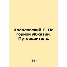 Kholodovsky E. On mountainous Abkhazia. A guide. In Russian /Kholodovskiy E. Po