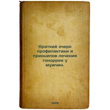 Kratkiy ocherk profilaktiki i printsipov lecheniya gonorrei u muzhchin. In Ru...