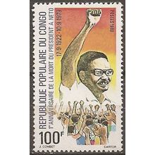 Congo N° 588 YVERT NEUF ** ( MNH )