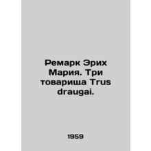 Remark Erich Maria. Three comrades of Trus draugai. In Russian /Remark Erikh Ma