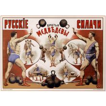 Medvedevi 1899 Neizvestniy Poster Canvas Movie Film Print A0 A1 A2 A3 A4 A5 A6 A
