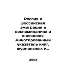 Russia and Russian emigration in memoirs and diaries. Annotated index of books,