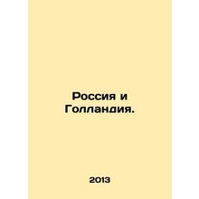 Russia and the Netherlands. In Russian (ask us if in doubt)/Rossiya i Gollandiy