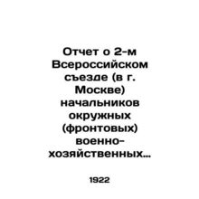 Report of the Second All-Russian Congress (in Moscow) of heads of district (fro