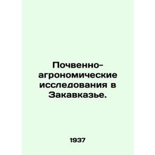 Soil and agronomic research in Transcaucasia. In Russian /Pochvenno-agronomiche