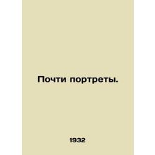 Almost Portraits. In Russian /Pochti portrety.