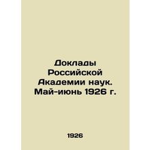 Reports of the Russian Academy of Sciences. May-June 1926 In Russian /Doklady R