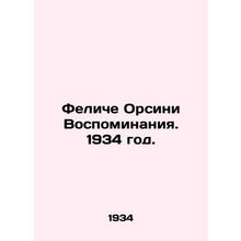 Felice Orsini Memories. 1934./Feliche Orsini Vospominaniya. 1934 god.