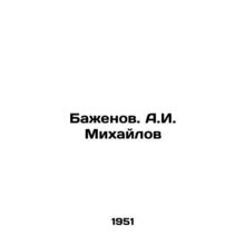 Bazhenov. A.I. Mikhailov/Bazhenov. A.I. Mikhaylov