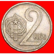 COMMUNISM (1972-1990): CZECHOSLOVAKIA ★ 2 CROWNS 1981!★LOW START★NO RESERVE
