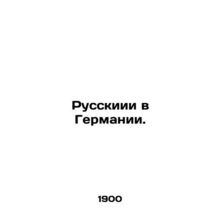 Russians in Germany. In Russian (ask us if in doubt)/Russkiii v Germanii.