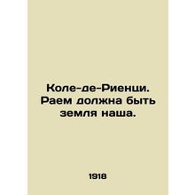 Cole de Rienzi. Paradise must be our land. In Russian /Kole-de-Rientsi. Raem do