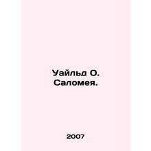 Wilde O. Salome. In Russian (ask us if in doubt)/Uayld O. Salomeya.