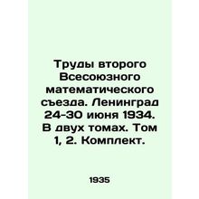 Proceedings of the Second All-Union Mathematical Congress. Leningrad, June 24-3