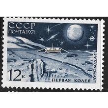 1971 Michel 3859 - MLH (*) - SPACE