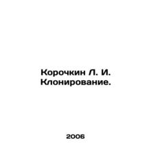 Korochkin L. I. Cloning. In Russian /Korochkin L. I. Klonirovanie.