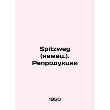 Spitzweg (German). Reproduction/Spitzweg (nemets.). Reproduktsii