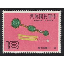 Taiwan Gilt ju-i sceptre with wirework and malachite $18 1987 MNH SG#1739