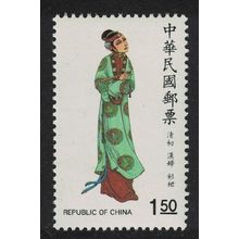 Taiwan Han Lady of Rank Early Qing Dynasty $1.50 1987 MNH SG#1767