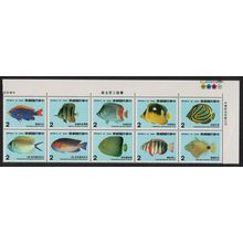 Taiwan Coral Reef Fish Corner Block of 10v 1986 MNH SG#1664-1673