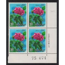 Taiwan Cotton rose hibiscus Corner Block of 4 1988 MNH SG#1829 MI#1839