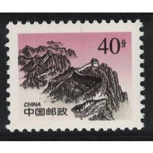 China Jinshanling section of Great Wall 40f 1998 MNH SG#4025a