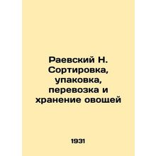 Raevsky N. Sorting, packaging, transport and storage of vegetables /Raevskiy N.
