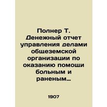 Polner T. Money Report from the Administration of the Worldwide Organization fo