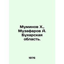 Muminov Kh., Muzafarov A. Bukhara Region. In Russian /Muminov Kh., Muzafarov
