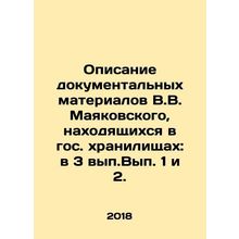Description of V.V. Mayakovskys Documentary Materials in State Depositories: in