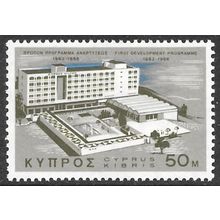1967 The First 5-Year Development Plan 1962-1966 50M - Mounted Mint C6