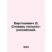 Bartoszewicz D. Dictionary of Polish-Russian. In Russian /Bartoshevich D. Slova