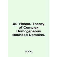 Xu Yichao. Theory of Complex Homogeneous Bounded Domains. In English /Xu Yichao