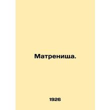 Mother. In Russian /Matrenishcha.