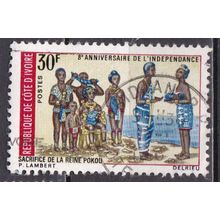 Cote D'Ivoire N° 279 YVERT OBLITERE ( USED )