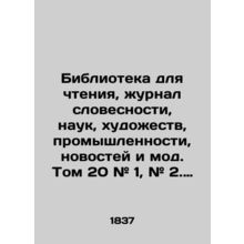 Reading Library, Journal of Literature, Science, Arts, Industry, News and Fash