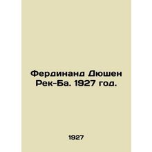 Ferdinand Duchesne Rec-Bas. 1927./Ferdinand Dyushen Rek-Ba. 1927 god.