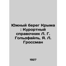 The South Bank of Crimea: A Resort Guide by L. G. Goldfeil, Ya. L. Grossman/Yuz
