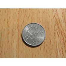 Saudi Arabia 1980 10 Halala Coin